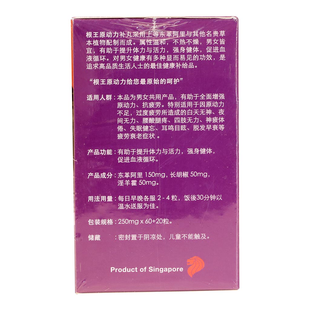 Root King Energy Capsule 80s