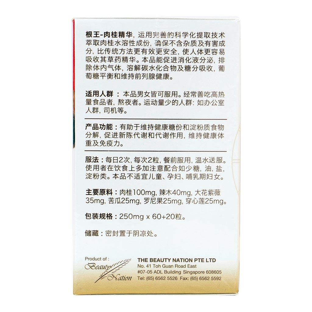Root King Cinnamon Extract Capsules 80s