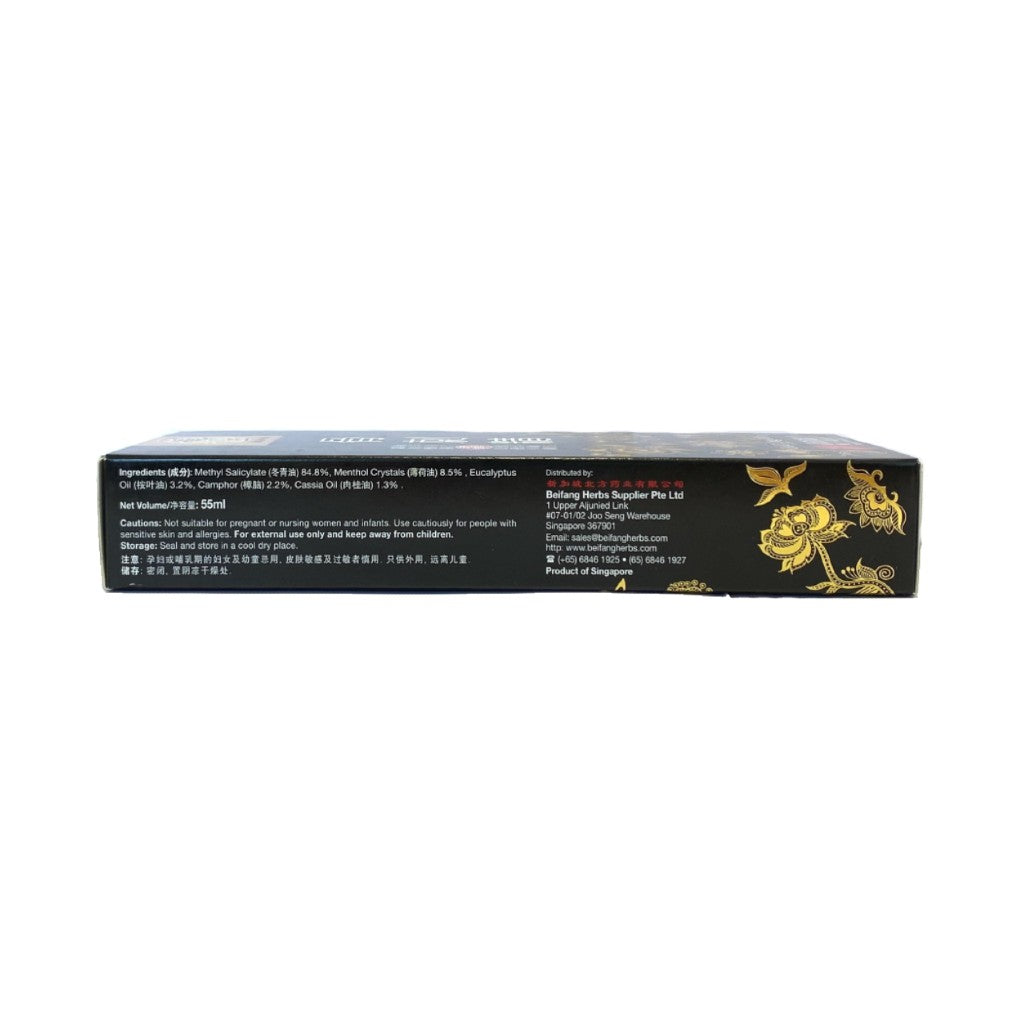 Dragon King Gu Ci Jing Oil 55ml