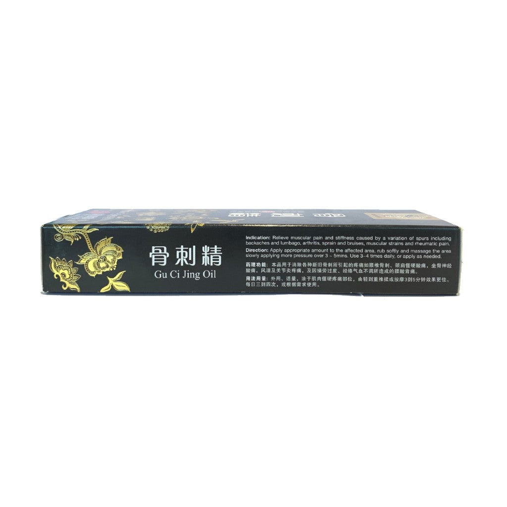 Dragon King Gu Ci Jing Oil 55ml