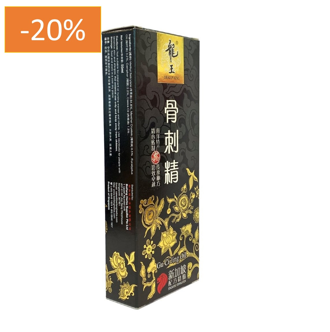 Dragon King Gu Ci Jing Oil 55ml