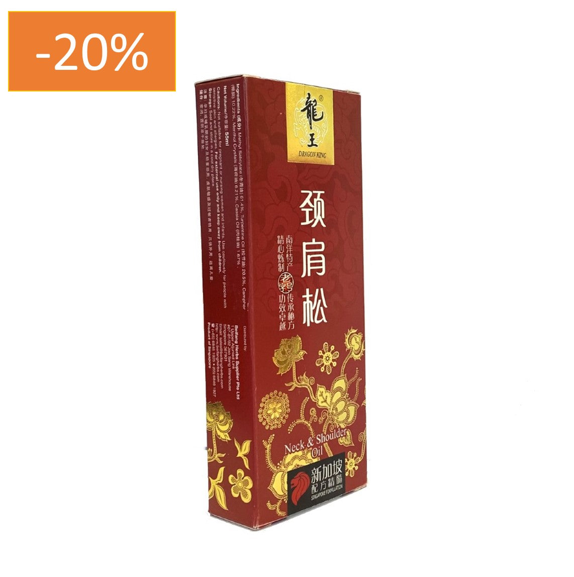 Dragon King Neck & Shoulder Oil 55ml