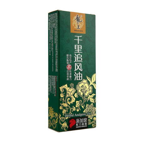 Dragon King Herbal Analgesic Oil