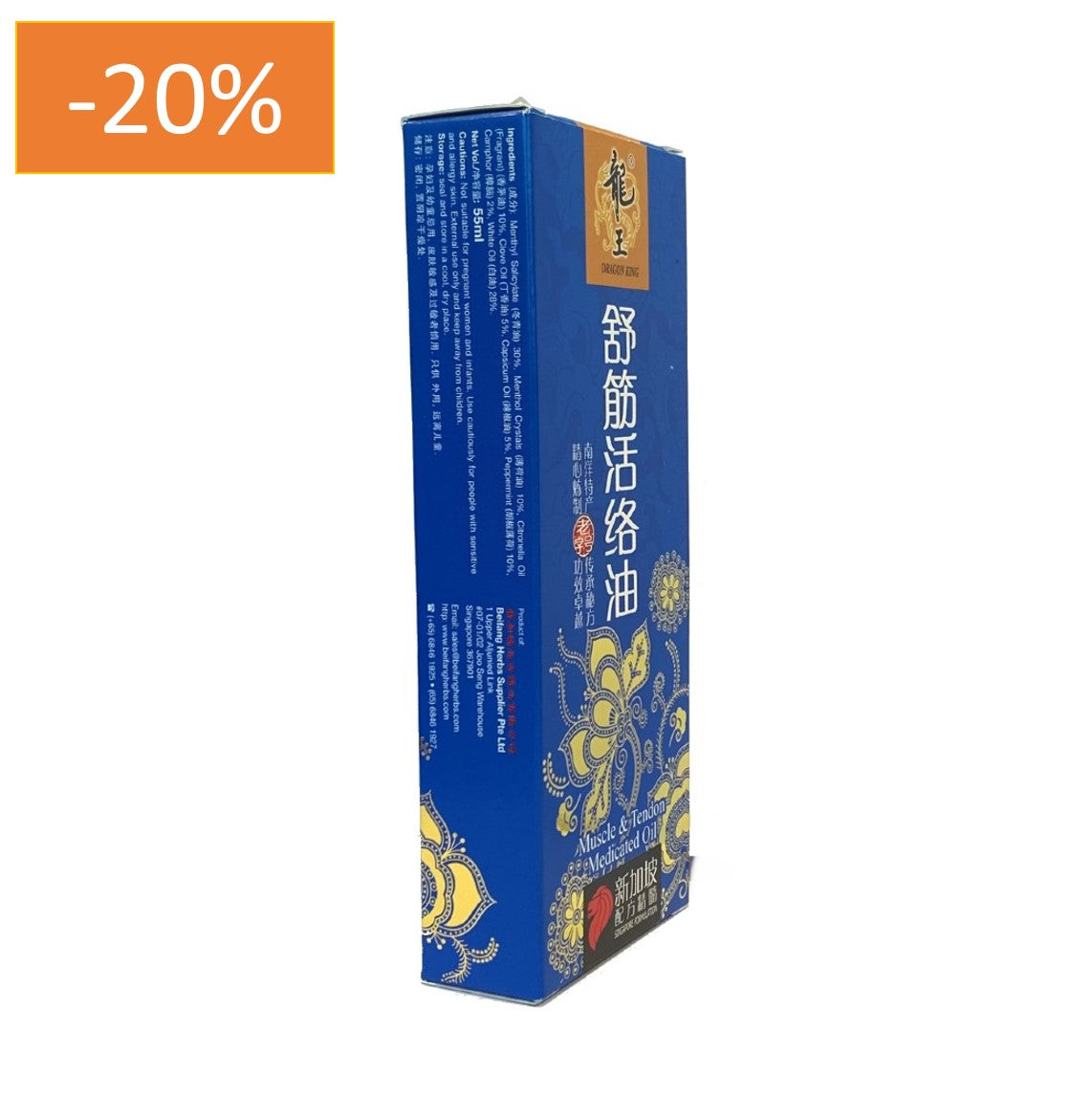 Dragon King Muscle&Tendon Medicated Oil 55ml