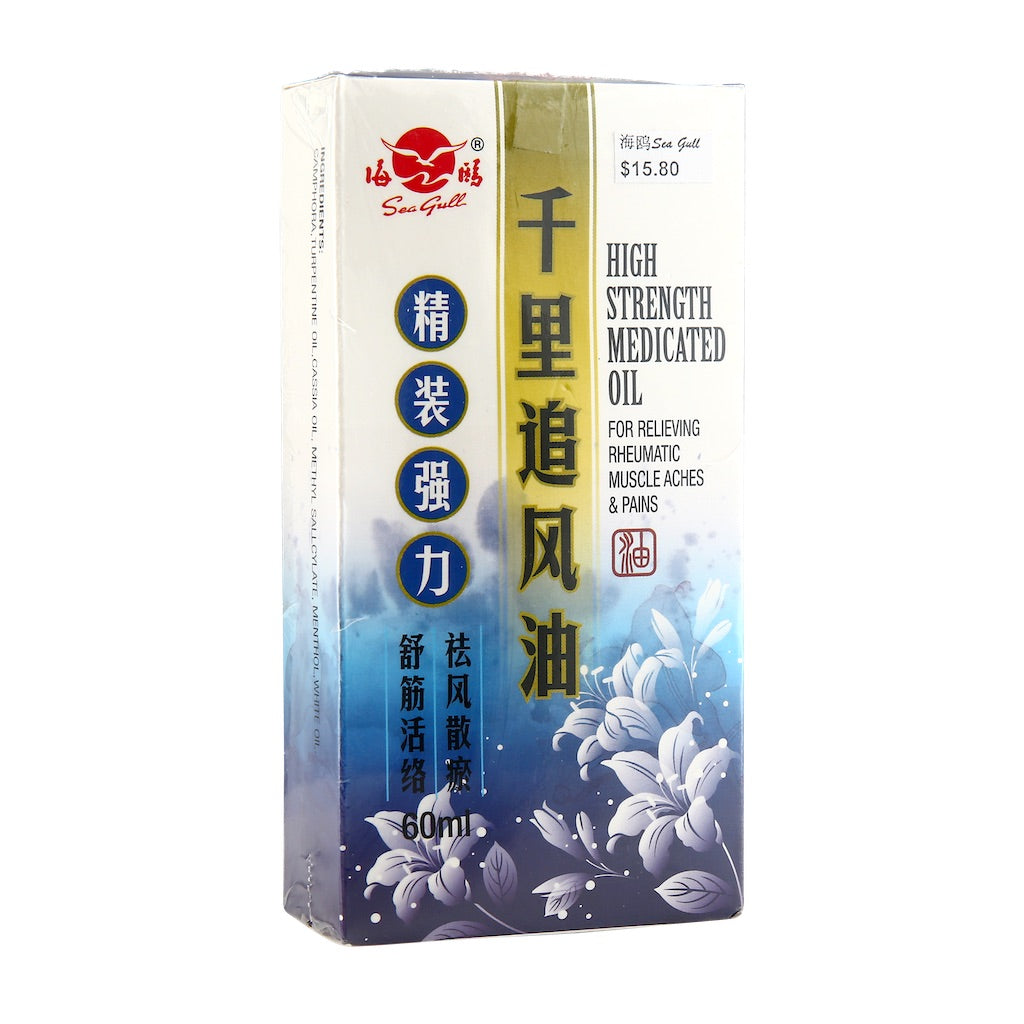 SeaGull High Strength Medicated Oil