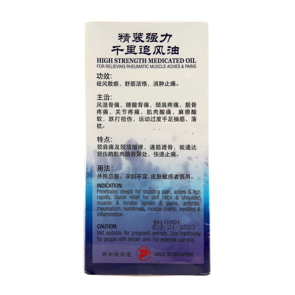 SeaGull High Strength Medicated Oil