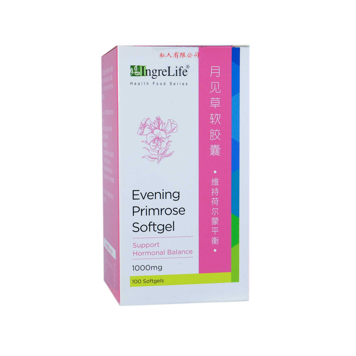 Ingrelife 100 Evening Primrose Soft gel