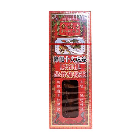 Headway Goldboss Zuo Gu Tong Te Lin