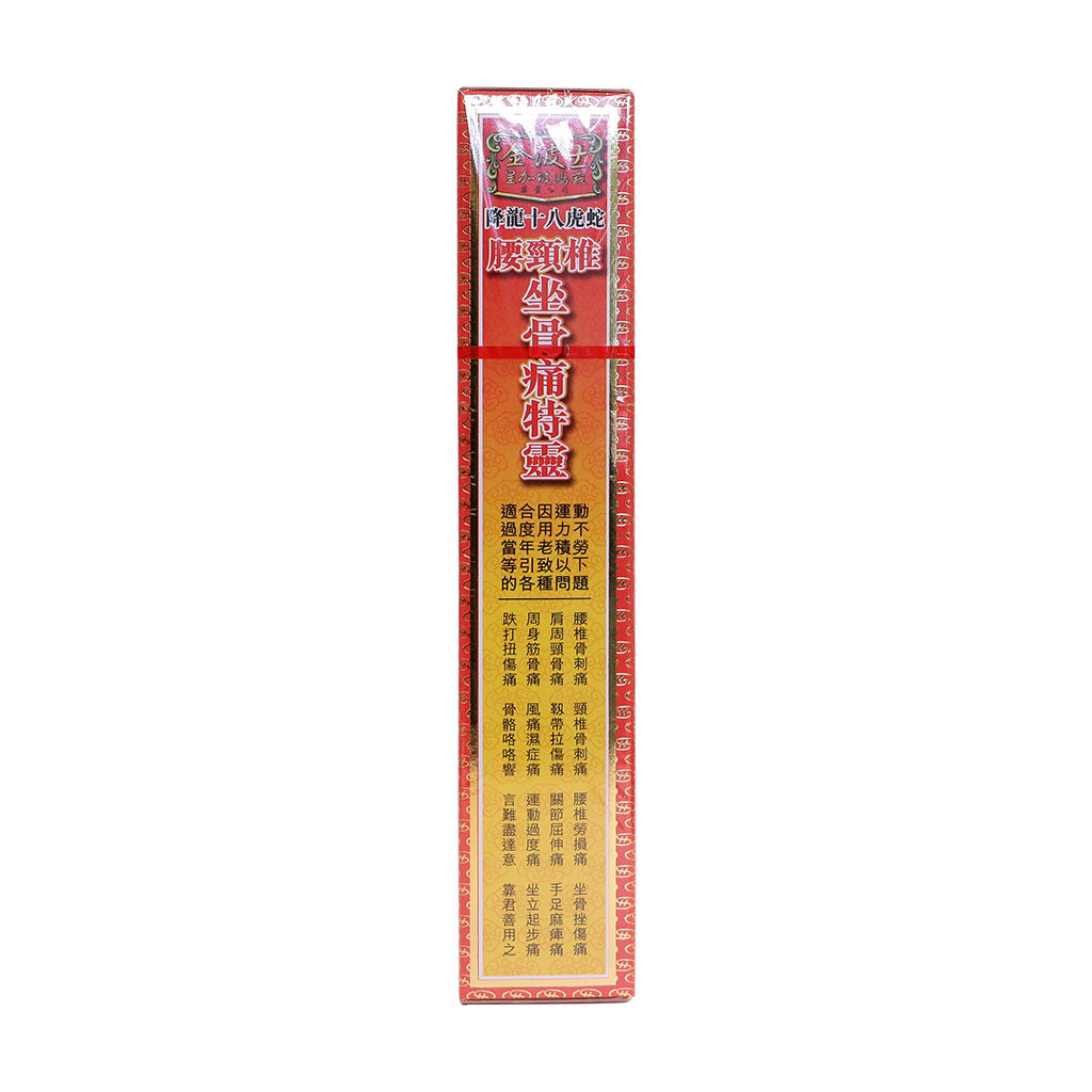 Headway Goldboss Zuo Gu Tong Te Lin