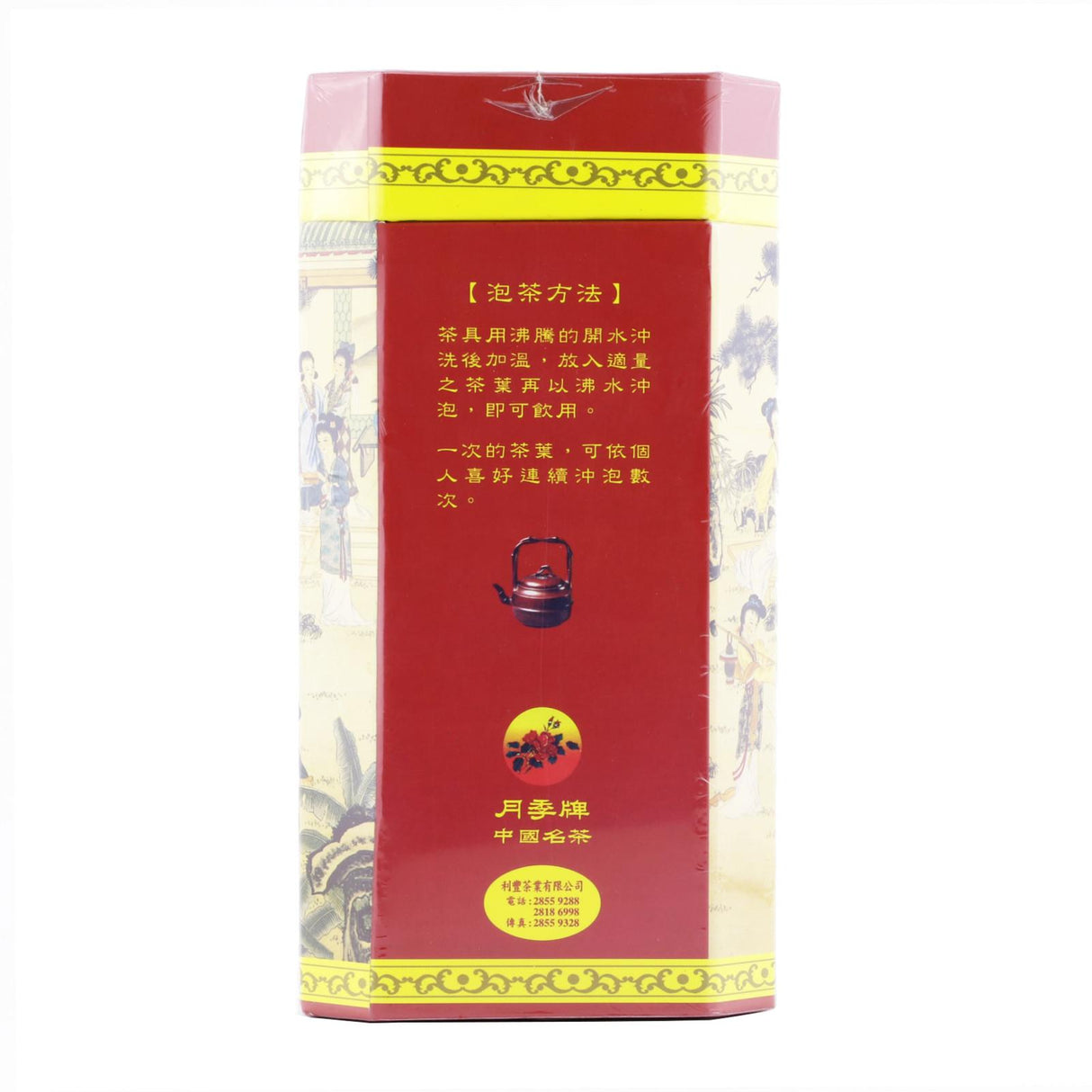 美女盒装茶
