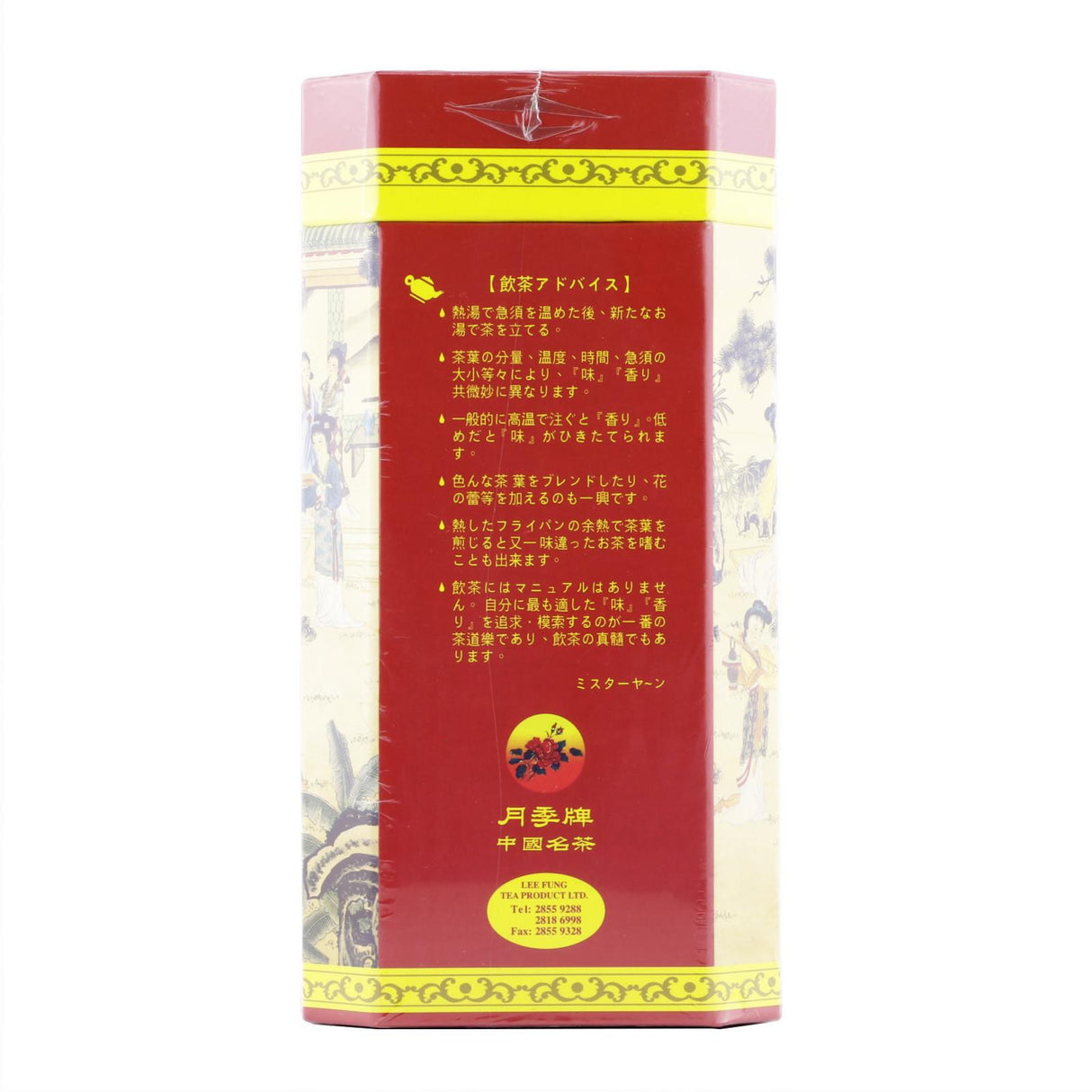 美女盒装茶