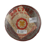 云南普洱茶饼(九十年代熟饼)