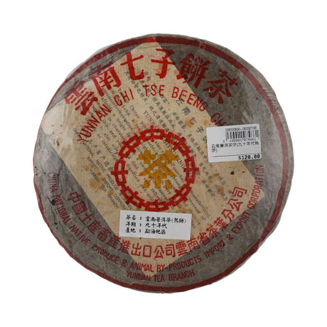 云南普洱茶饼(九十年代熟饼)