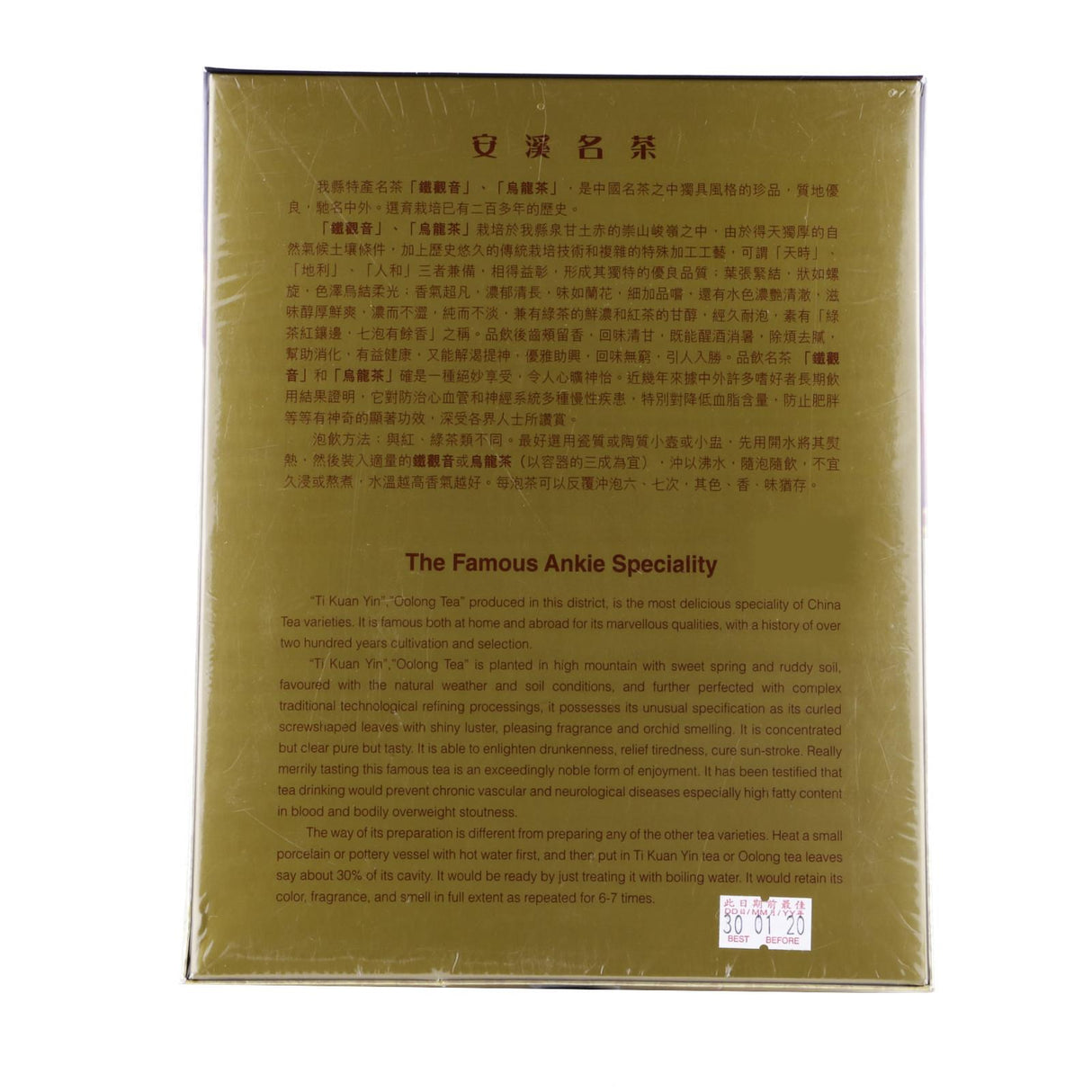 骏马牌套装茶礼盒－铁观音／乌龙茶