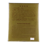 骏马牌套装茶礼盒－铁观音／乌龙茶