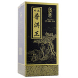 骏马牌珍藏普洱茶王礼盒