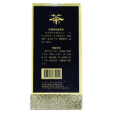 骏马牌珍藏普洱茶王礼盒