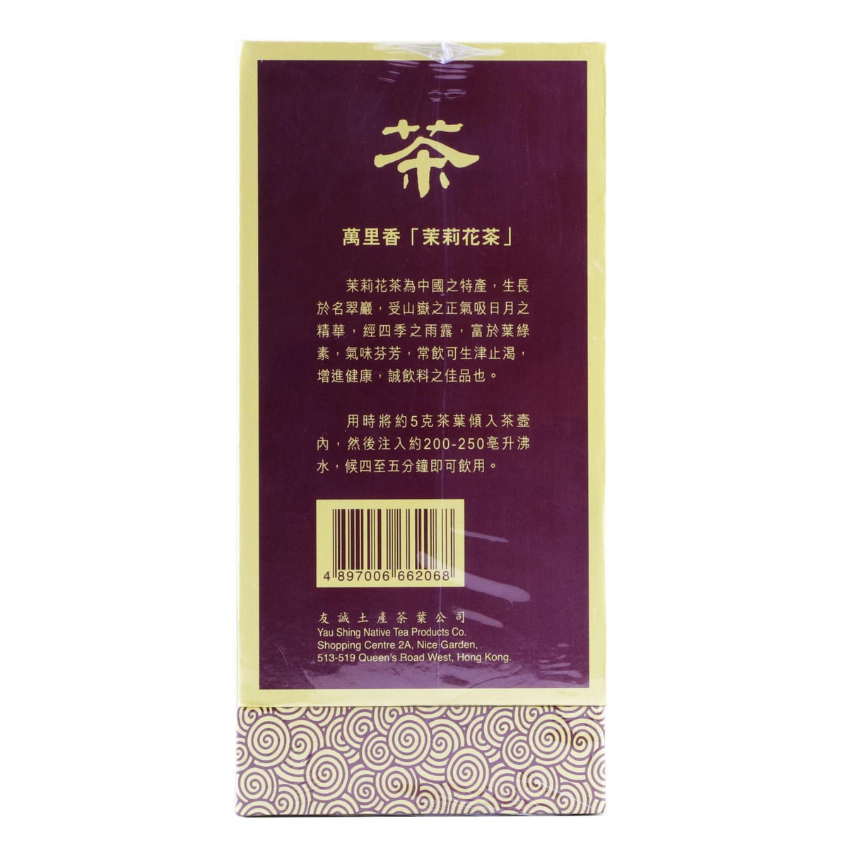 Jasmine Tea