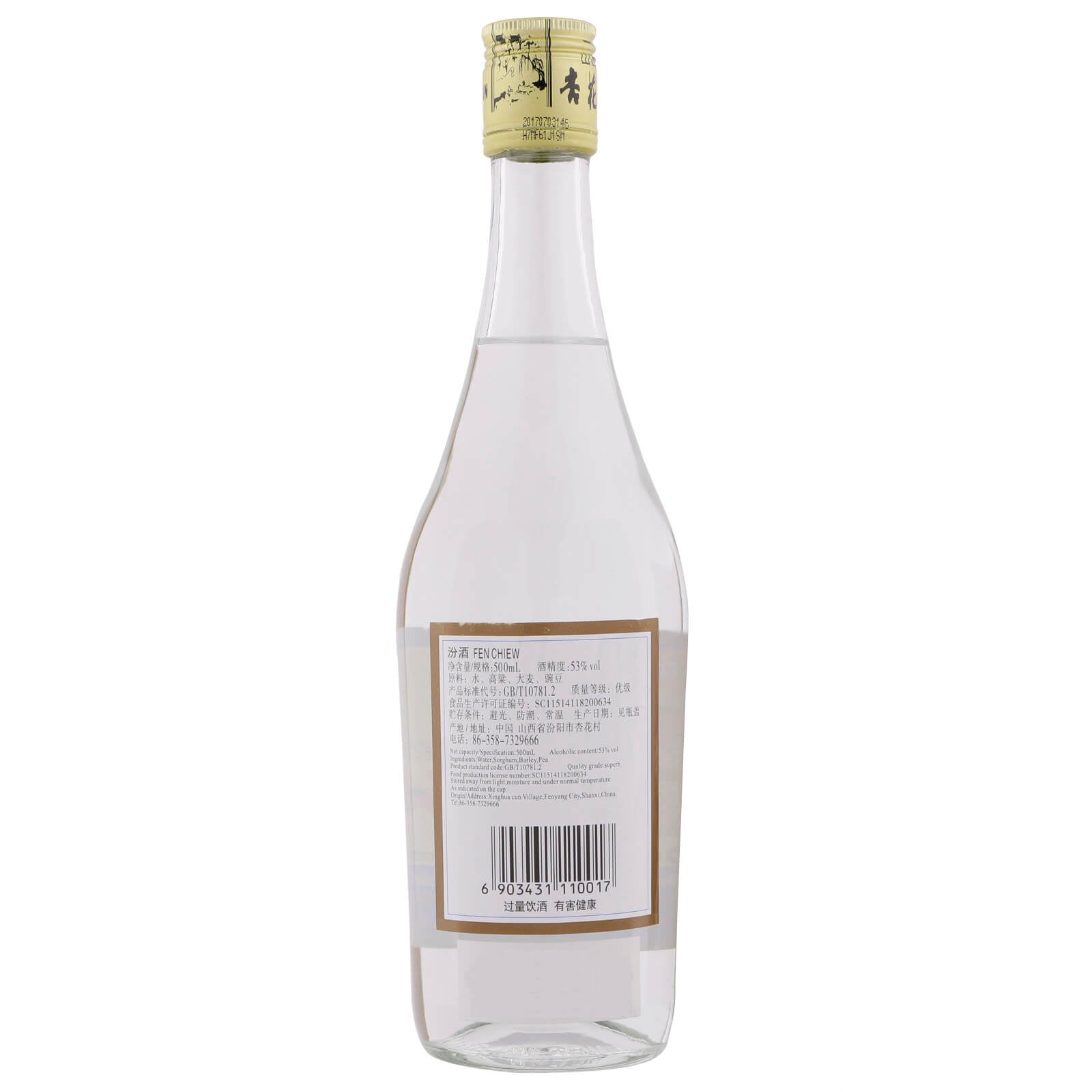 中国白酒　青花汾酒　杏花村　53%　500ml 杏花村汾酒53度500ml – Yue Hwa Chinese Products
