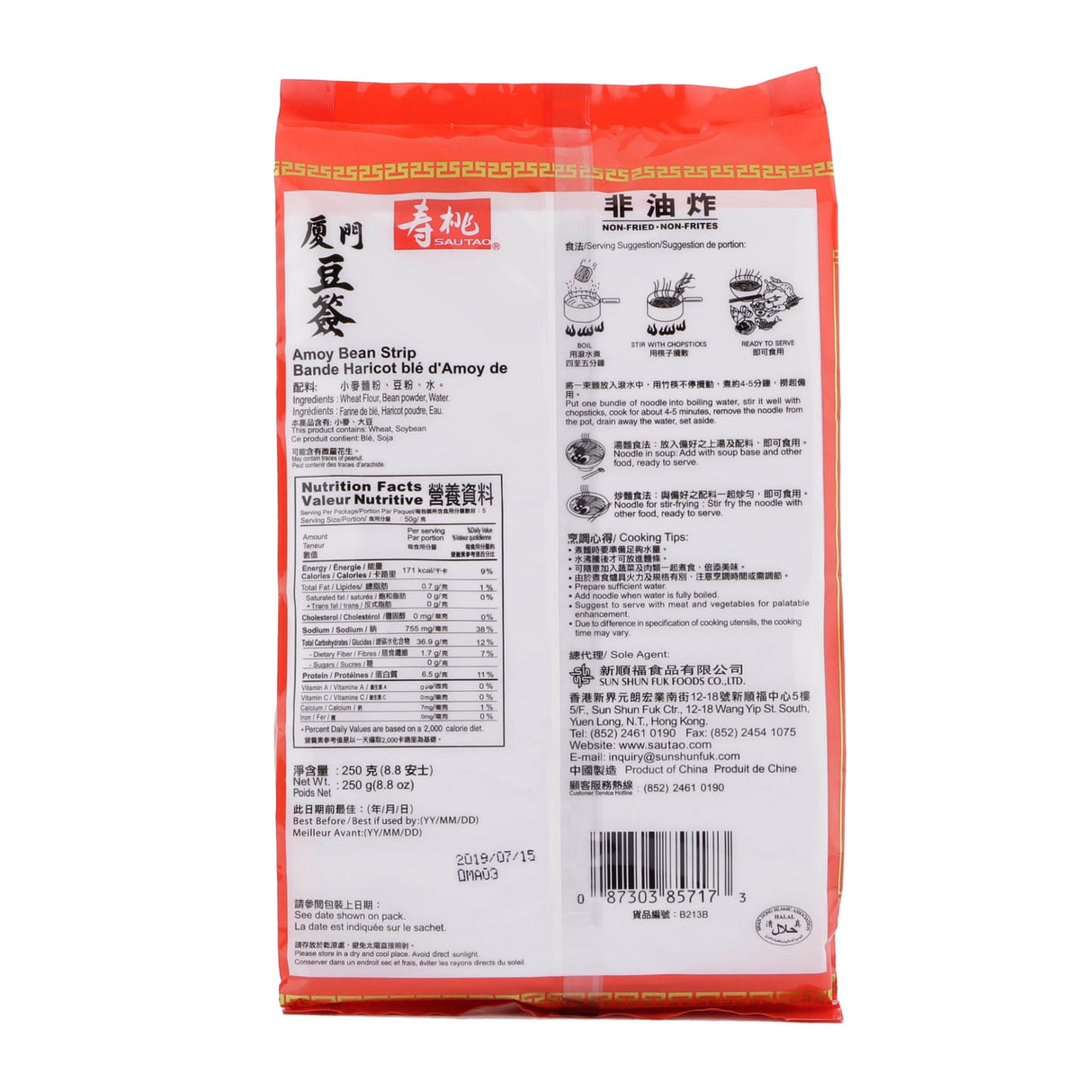 寿桃牌厦门豆签-213