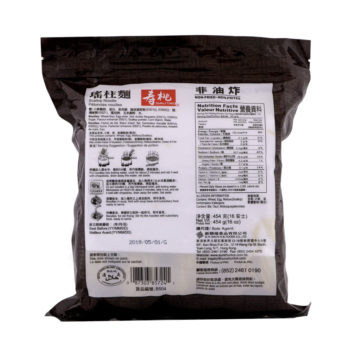 寿桃牌瑶柱面-504