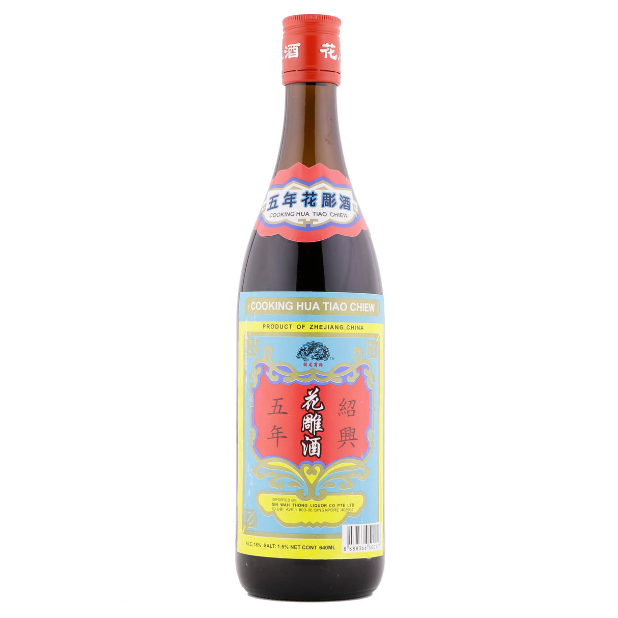 绍兴花雕酒5年