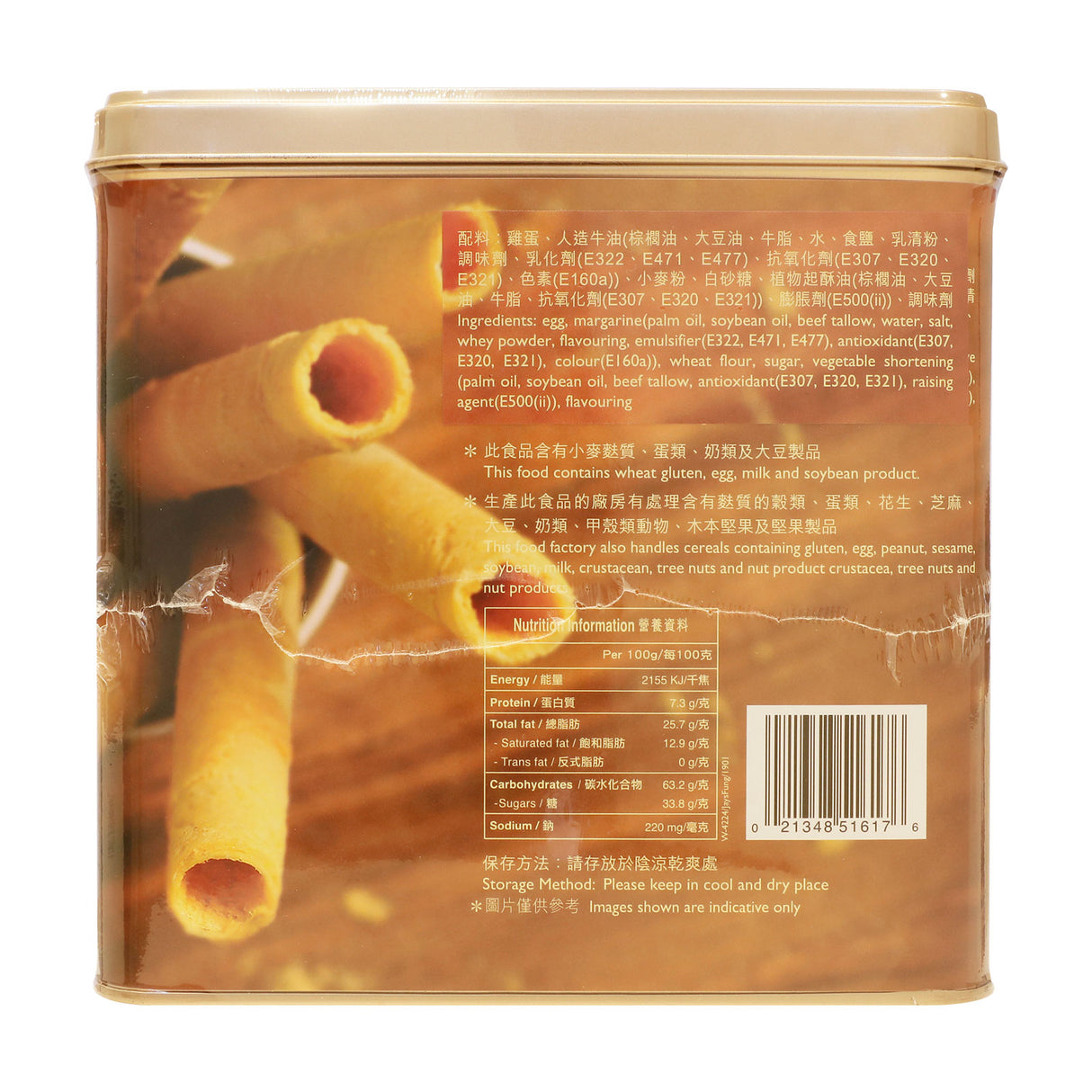 荣华鸡蛋卷礼盒