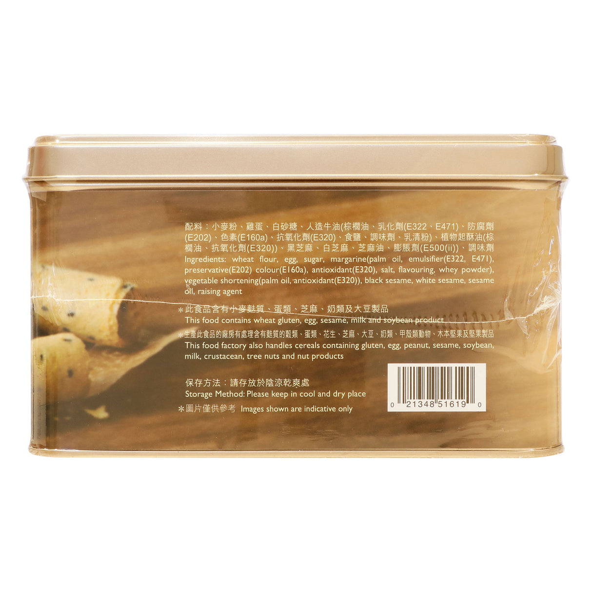 荣华黑芝麻蛋卷礼盒
