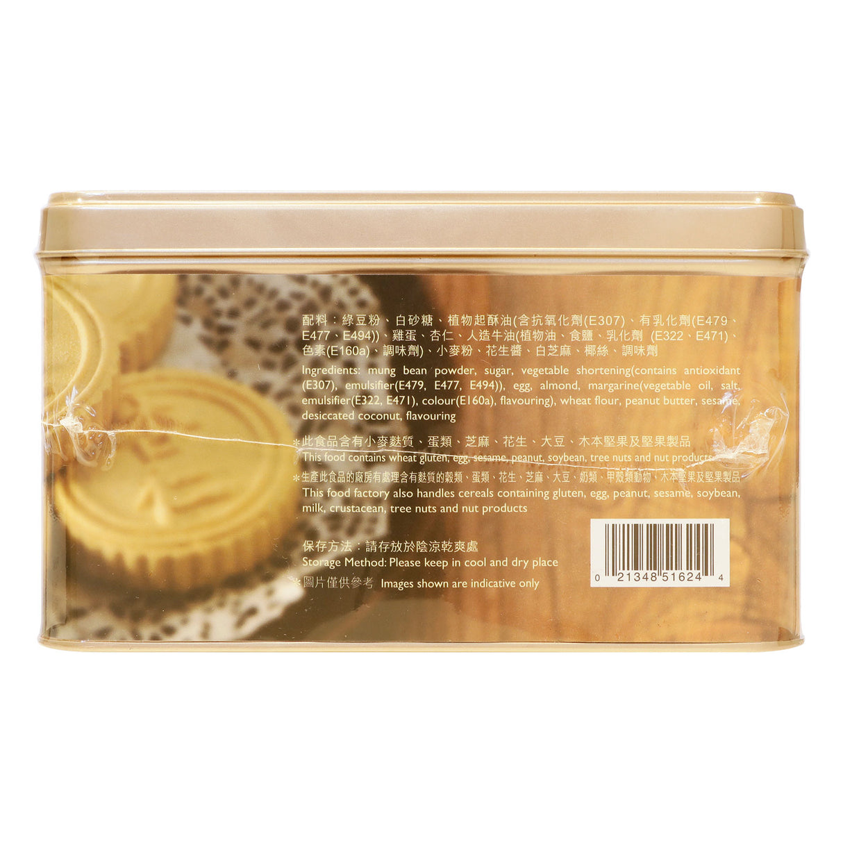 荣华杏仁饼礼盒