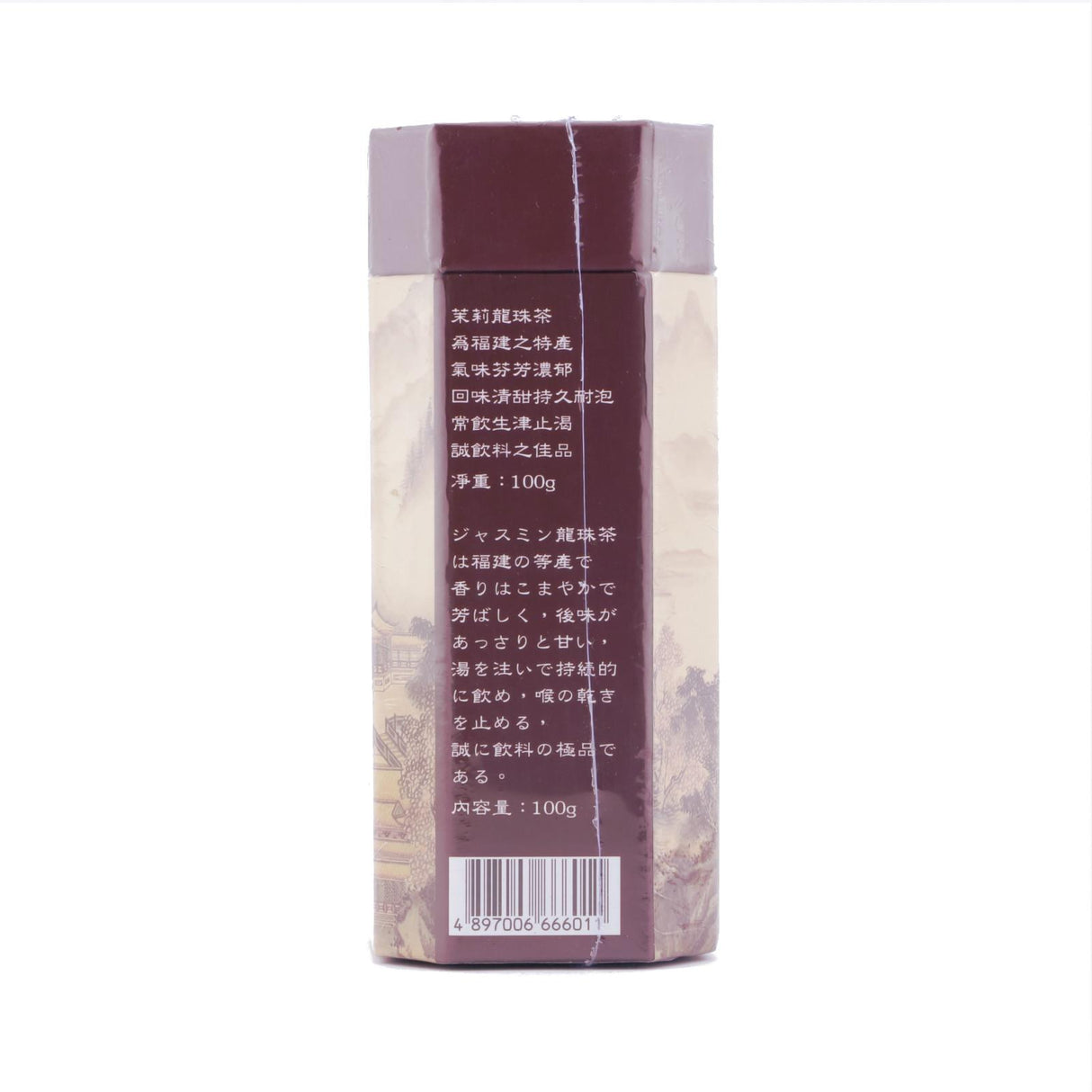 茉莉龙珠茶