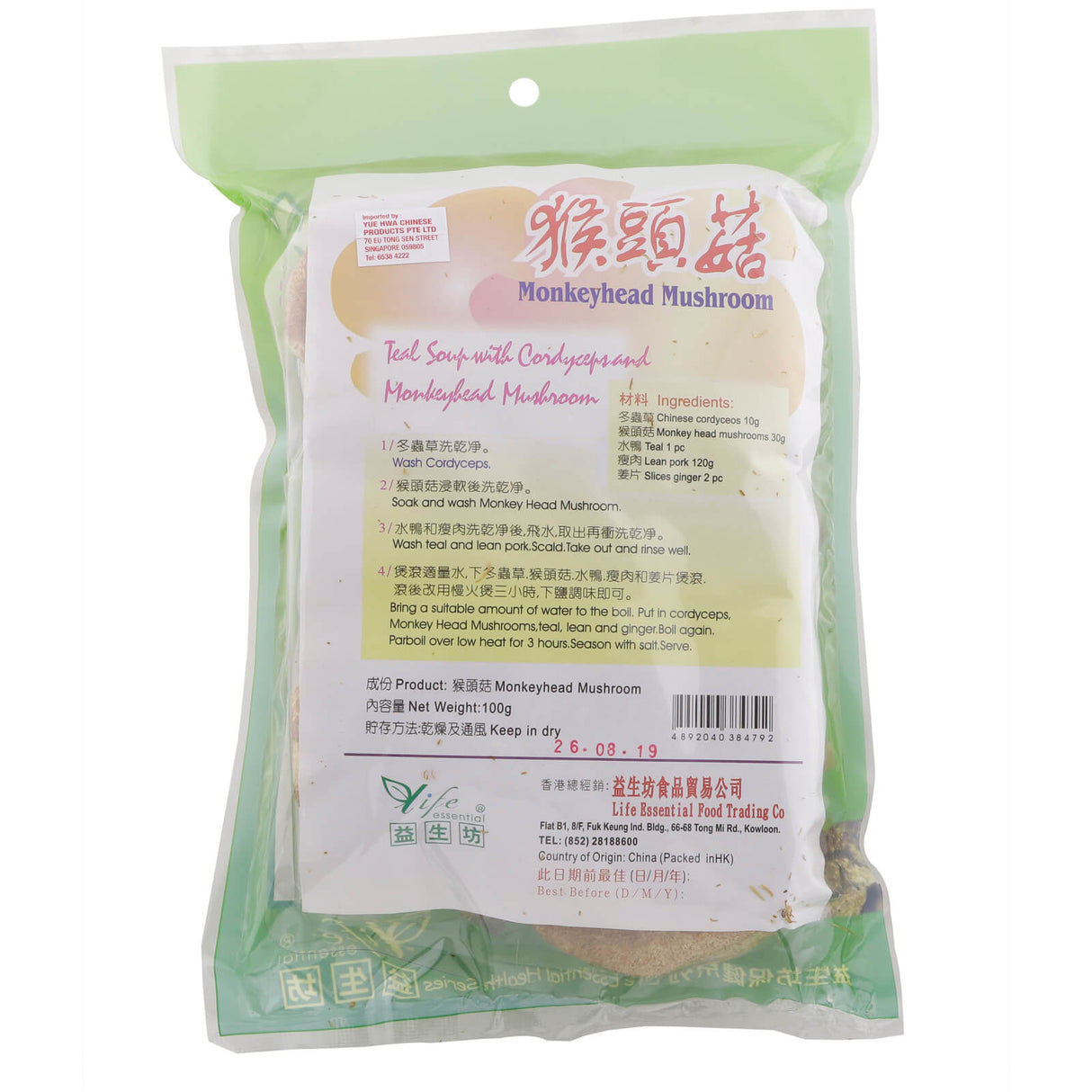 Life Essential Hericium Erinaceus