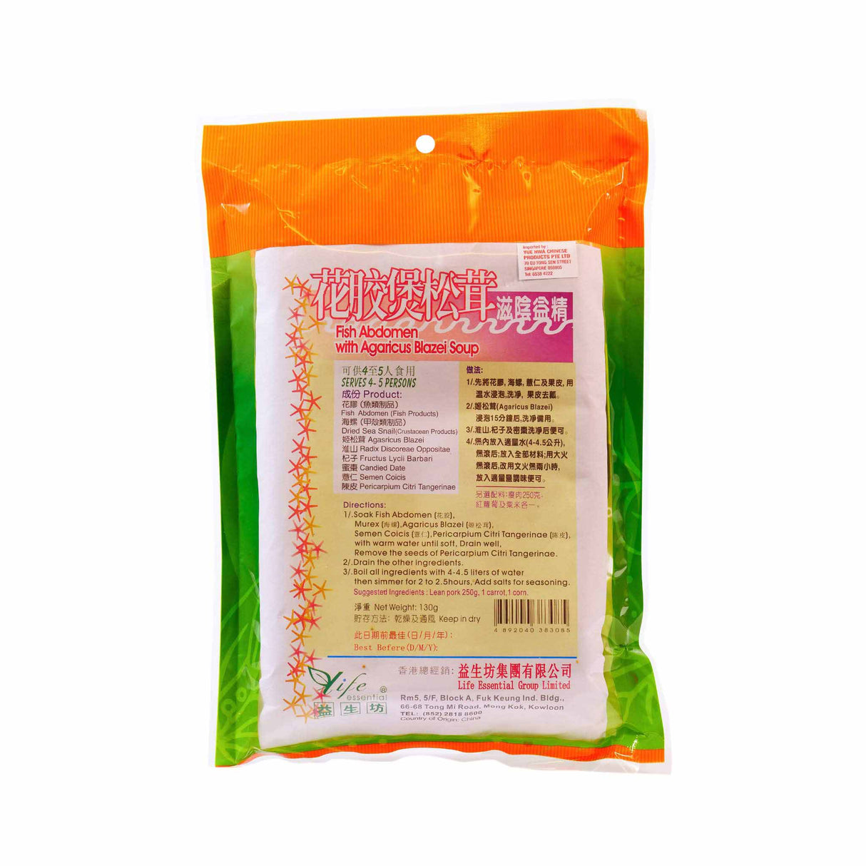 益生坊姬松茸花胶滋阴汤