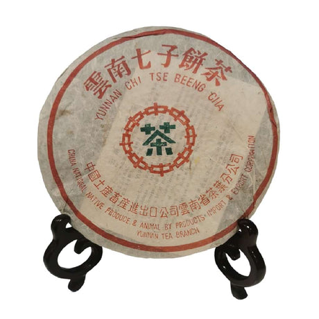 中茶牌普洱茶餅(04年定制勐海茶廠7542生茶)
