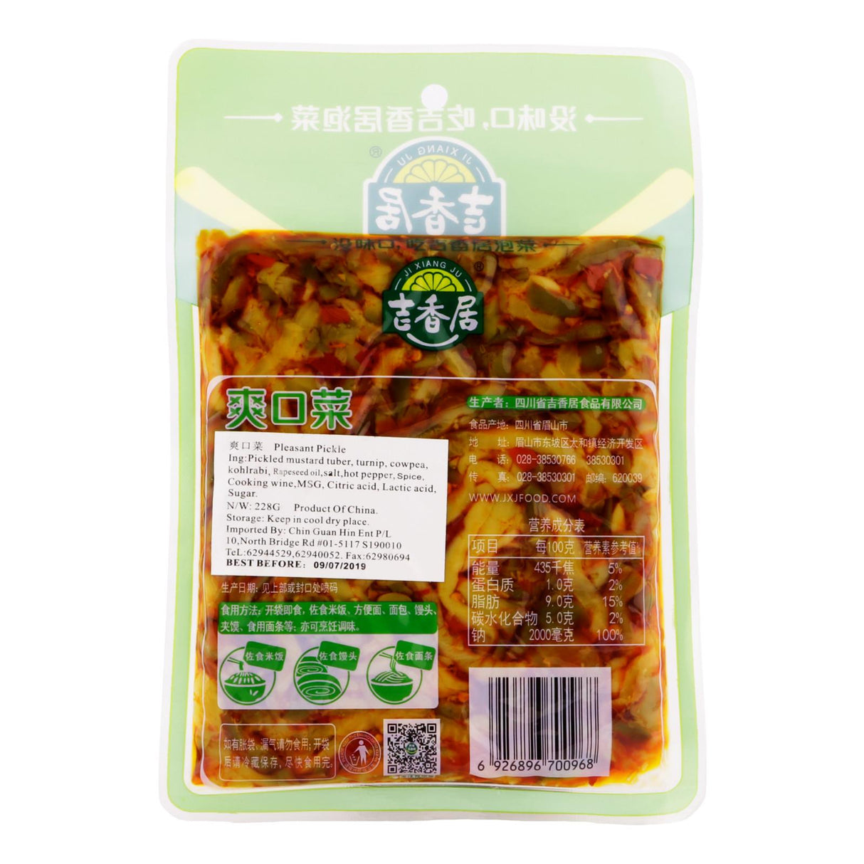 吉香居爽口菜