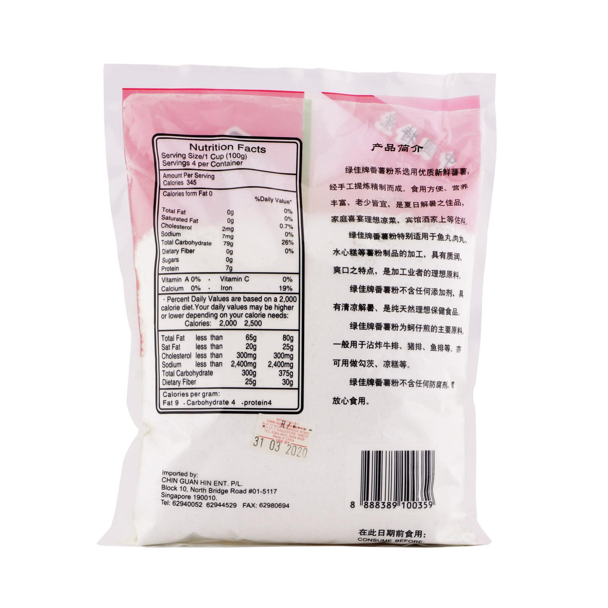 绿佳番薯粉