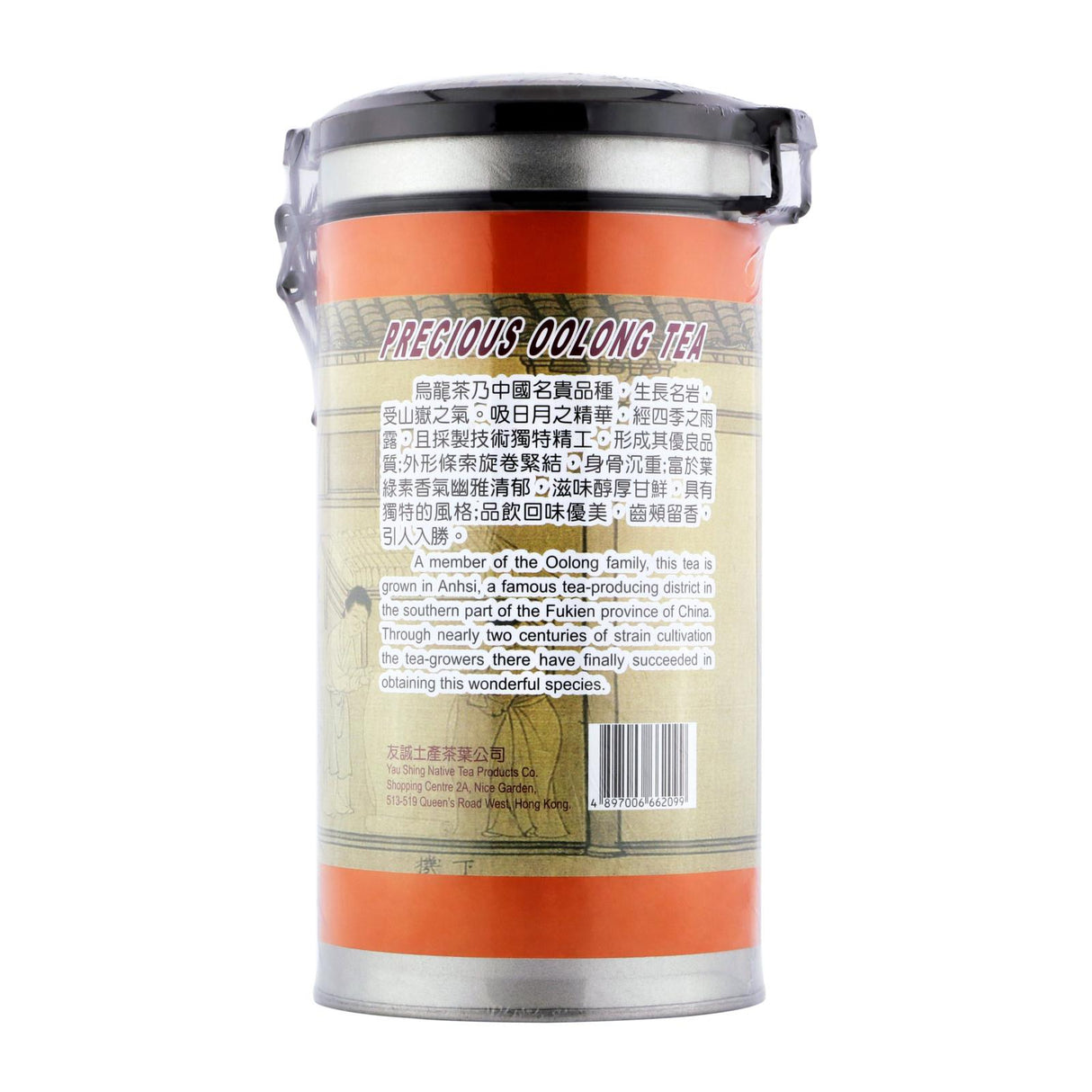 Oolong Tea