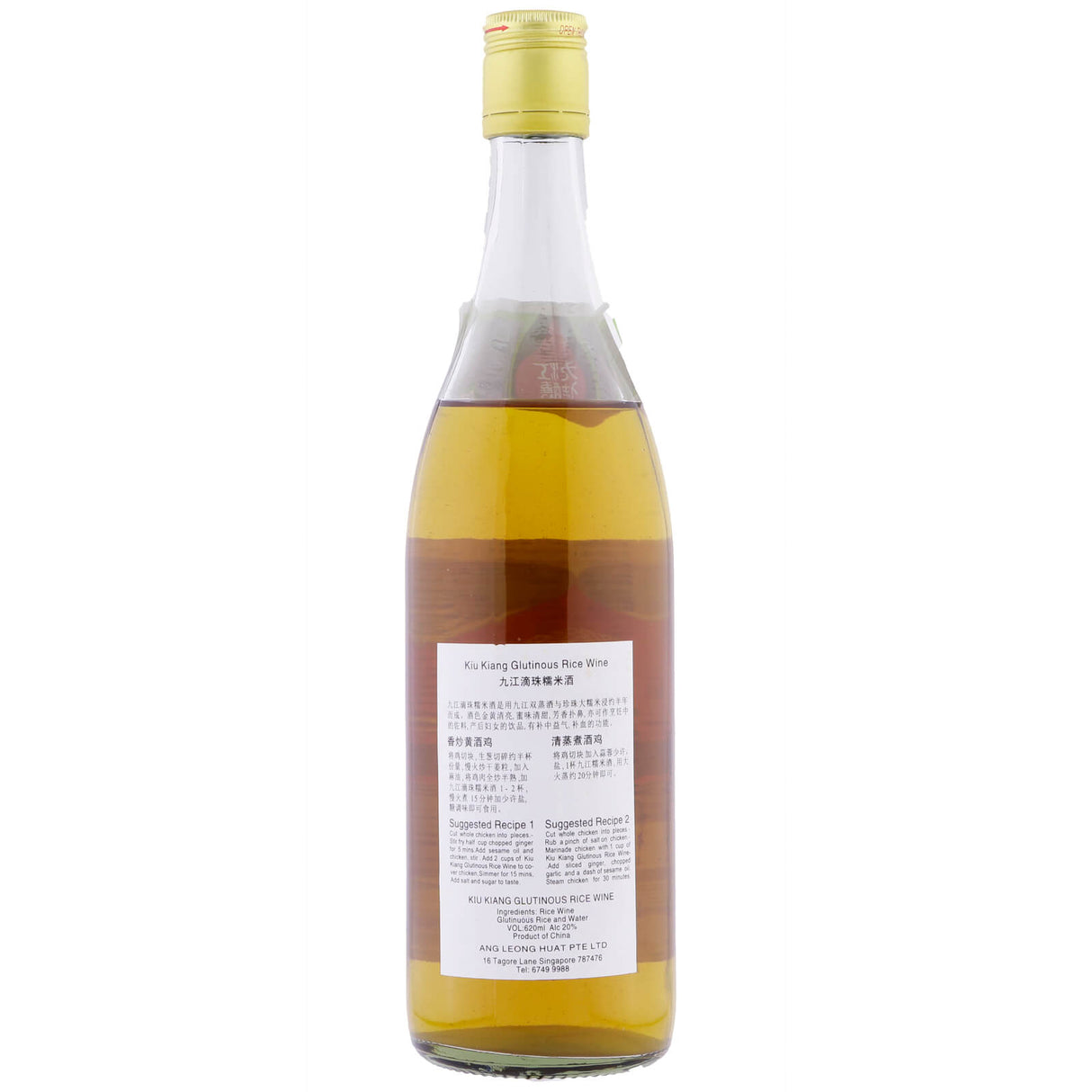 Huihe Glutinous Rice Wine