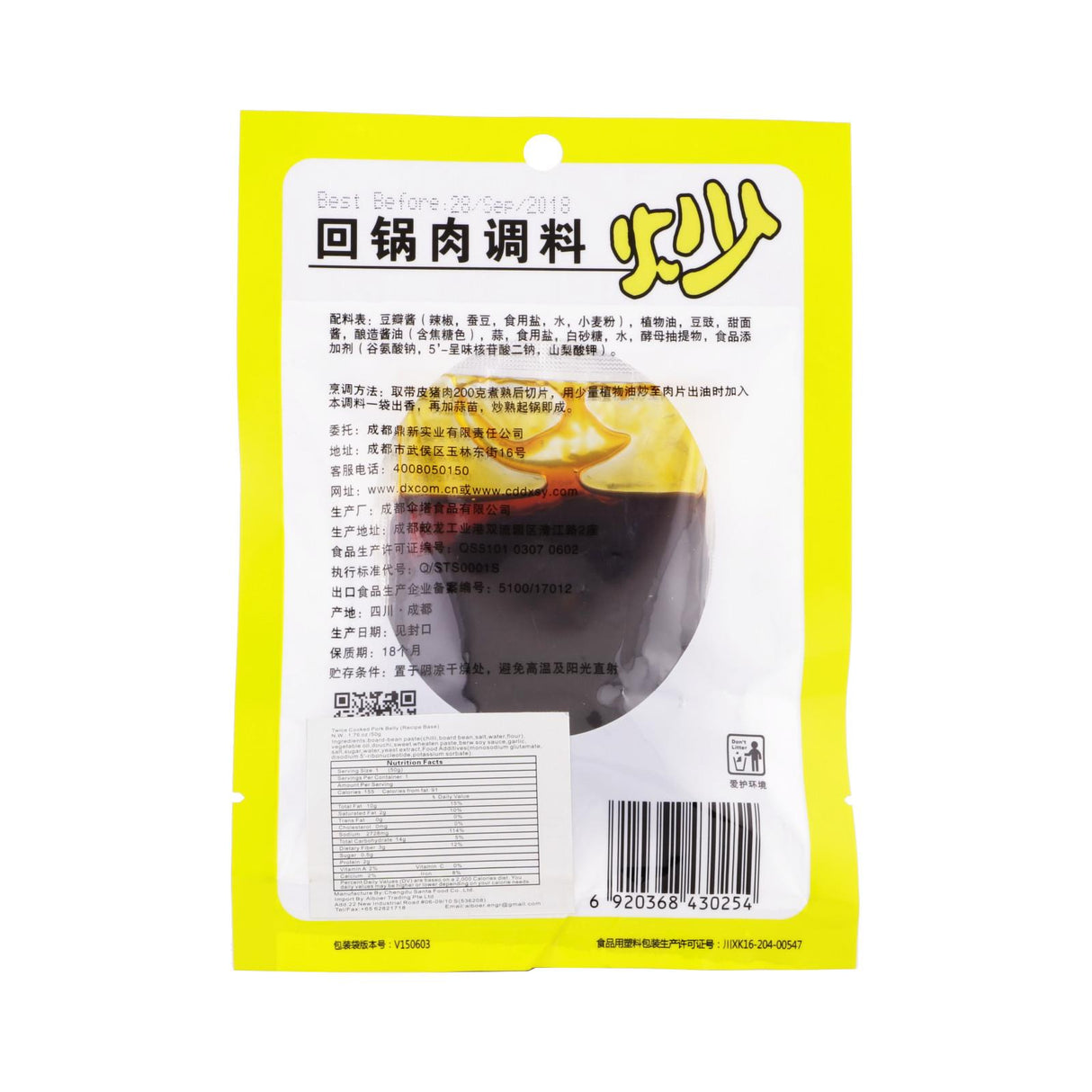 伞塔牌回锅肉调料