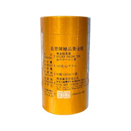 长青牌极品黄金桂