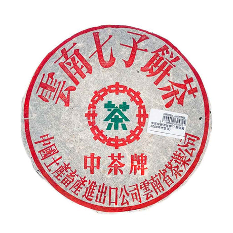 中茶牌普洱茶餅(下關茶廠2000年代生茶)