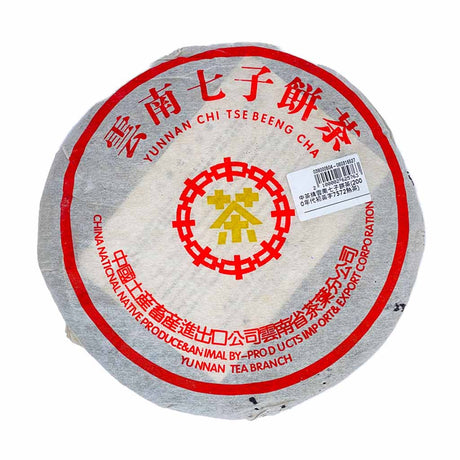 中茶牌雲南七子餅茶(2000年代初黃字7572熟茶)