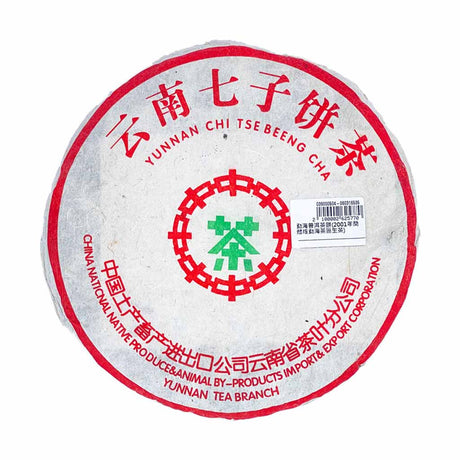勐海普洱茶饼(2001年简体版勐海茶区生茶)