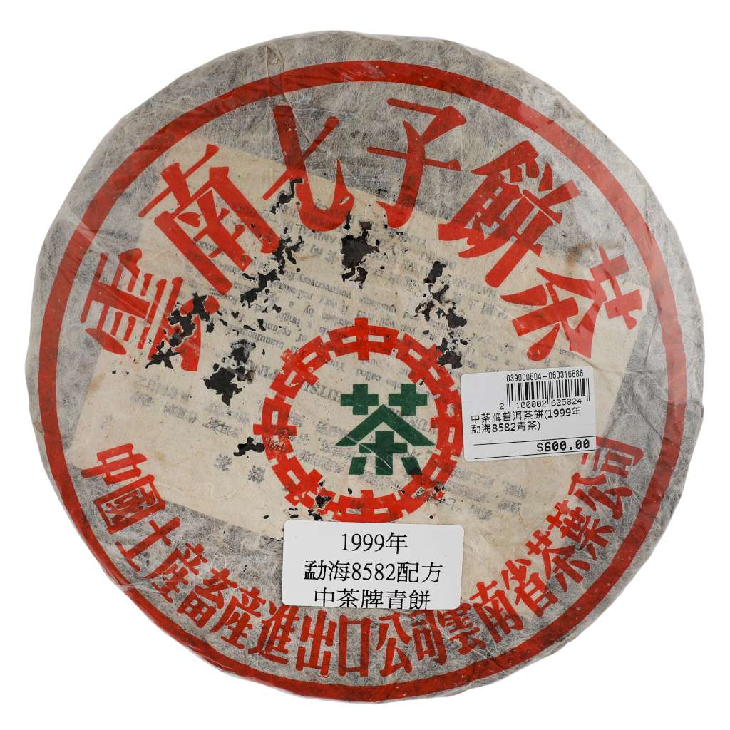 中茶牌普洱茶饼(1999年勐海8582青茶)