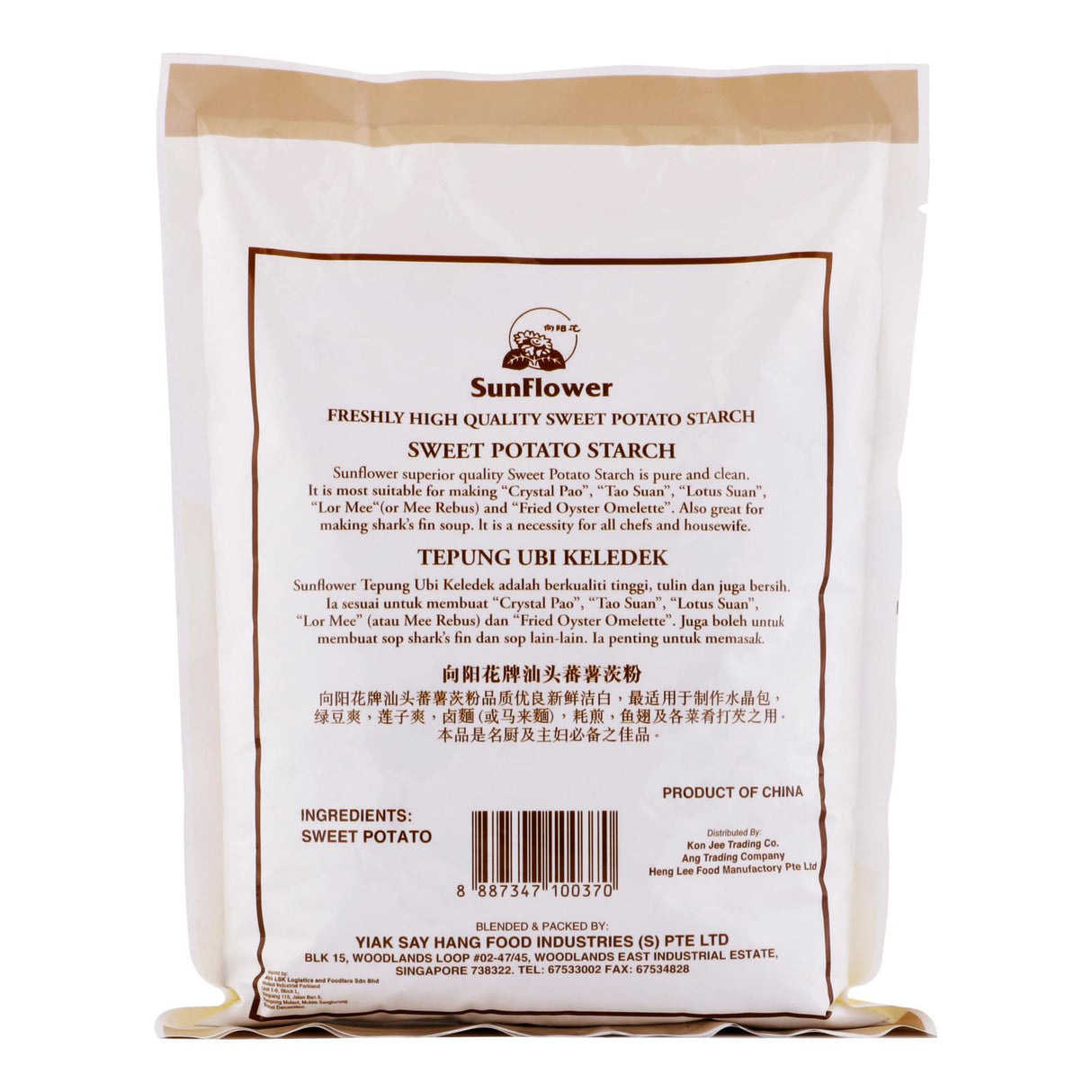 向阳花汕头番薯茨