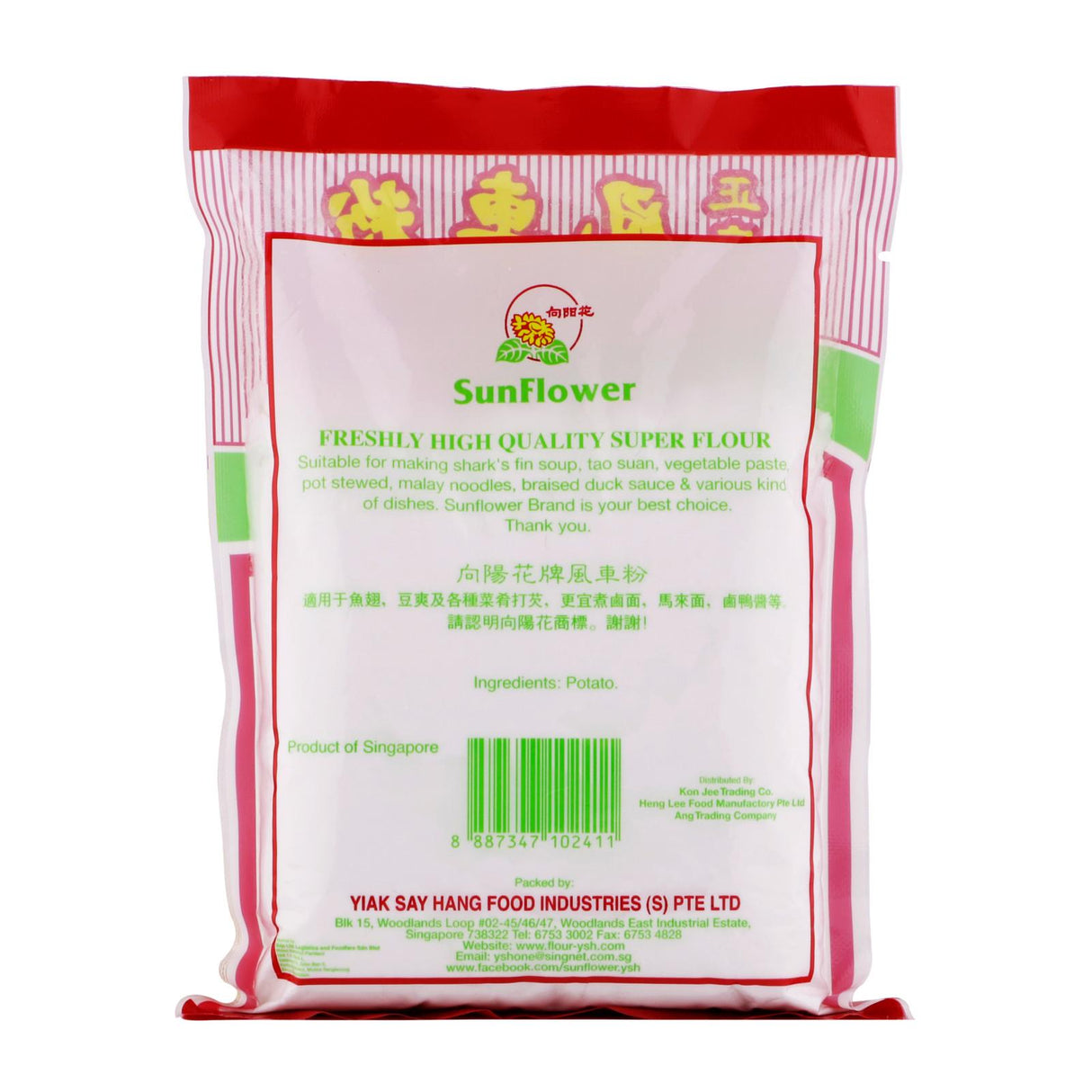 向阳花正庄风车粉