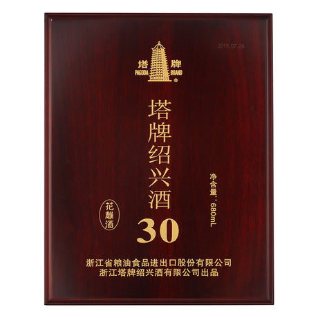 30Yrs Shao Hsing Chi