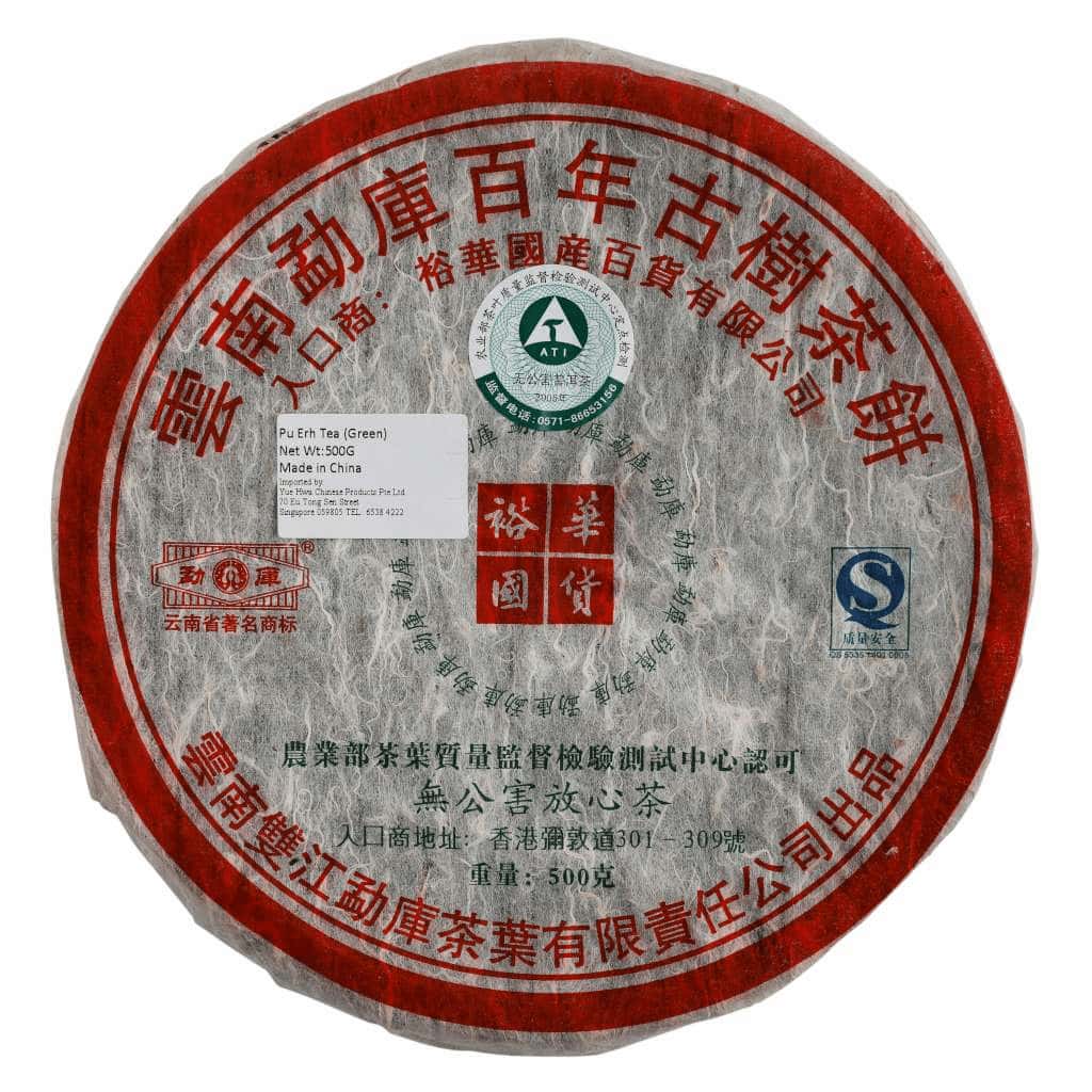 裕华古树普洱茶(2006年生茶)