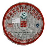 裕华古树普洱茶(2006年生茶)