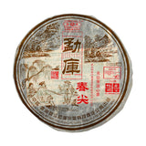 Pu Erh Tea 2006 Year (Green)