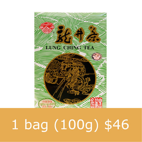 Lung Ching Tea